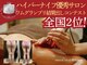 サロン ド リドミ 新瑞橋店(Salon de ridomi)の写真