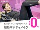 マシンピラティス×EMS　Evolv 神楽坂店【エボルブ カグラザカテン】の写真
