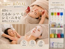 ロイヤル(ROYAL)