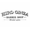 ヒロギンザ 丸の内店(HIRO GINZA)のお店ロゴ