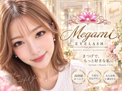 メガミ アイラッシュラウンジ(MEGAMI EYELASH LOUNGE)の写真