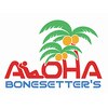 アロハ整骨院はりきゅう院のお店ロゴ