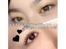 福松学園の雰囲気（★韓国マスカラパーマ★1カ月持続の超濃厚ブラックティント）