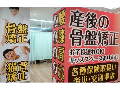 さくら整体院 二俣川院の写真
