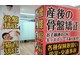 さくら整体院 二俣川院の写真