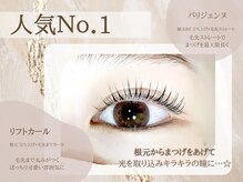 新宿西口/南口でまつげパーマ・まつげエクステをするならcrim eyelashにお任せください♪
