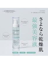 グレイス アンド ミューズ(grace&muse)/《クリスティーナ》美容液