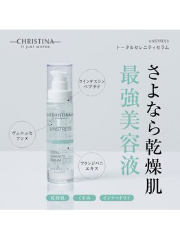 グレイス アンド ミューズ(grace&muse)/《クリスティーナ》美容液