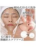 【陶器肌への近道】CICAエクソソーム×韓国式3D毛穴洗浄　¥31900→¥18500