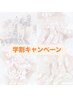 【学割】超ゴテゴテネイル ￥11000→