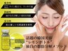 【祝！NEW☆】二重顎のお悩みはコレ◎レモンボトル／フェイシャルコース付き