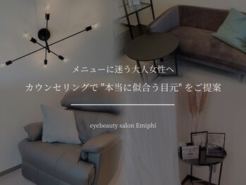 エミフィ(Emiphi)