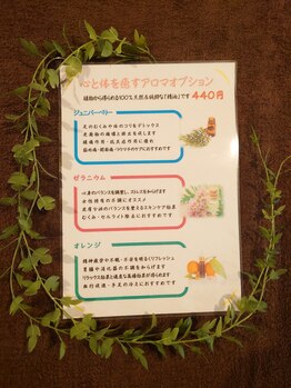 レスト JR琴似駅前/オプションアロマ♪