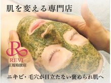 レオンザビューティー(REON the BEAUTY)