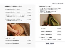 ミア(Mia)の雰囲気（巡り改善オイルマッサージ90分がダントツ人気）