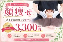 エレヴィザ トウキョウ 恵比寿院(ELVISA TOKYO)
