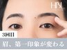 【平日AM限定・メンズ3回目HBL】手入れの行き届いた清潔感のある眉が完成