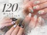 【120分】持ち込みネイルデザイン◎　￥12000→￥11300 初回オフ無料