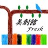 美創館フレッシュ(Fresh)ロゴ