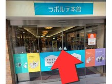 ラポルテ到着♪