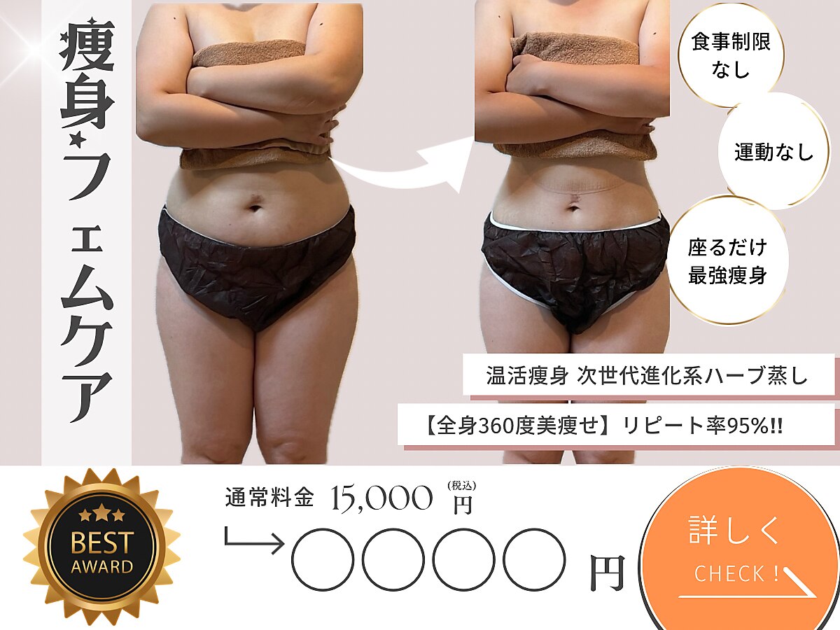 ヨサパーク リノ(YOSA PARK Lino)｜ホットペッパービューティー