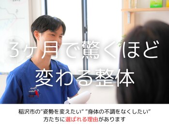 シェルパ(Sherpa)/稲沢市で人気の整体