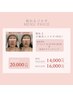 【60日以内再来特典】眠れる小顔美人コルギ 〈80分〉¥20.000→
