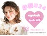 学割U24☆学生様必見!オーダーメイドパーマ4000円アイスパ付き