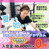 いのラボ 西区小新店