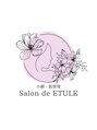 サロンドエチュール(Salon de ETULE)/小顔・肌管理 Salon de ETULE