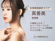 真善美(シンゼンビ)