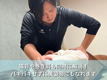 テラス 千葉(TERAS)/健康なカラダは良い姿勢から！