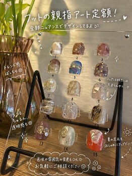 シャルム(CHARME)/【フット】親指アート