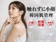 リミューズ マロアマーノ(Re.MUSE MAROaMano)の写真