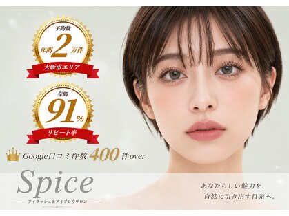 スパイス 野田阪神店(Spice)の写真