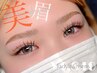 【アイブロウ】眉毛＋眉毛ブリーチ（眉カラー）《カット＋間引き込み》高槻
