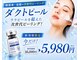 ティアラ(TIARA)の写真/あのララピール越えの次世代ピーリングが登場！！韓国女優NO.1の再生ダクトピール￥5,980