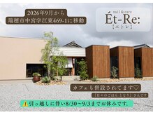 エトレ 大垣(Et-Re:)