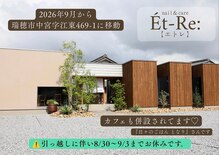 エトレ 大垣(Et-Re:)