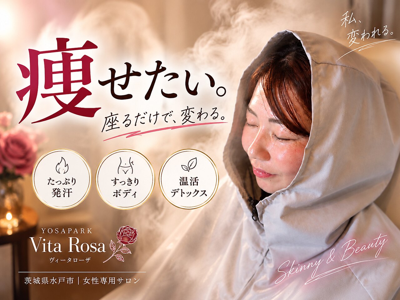 ヨサパーク ヴィータローザ 水戸赤塚店(YOSA PARK Vita Rosa