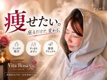 ヨサパーク ヴィータローザ 水戸赤塚店(YOSA PARK Vita Rosa)