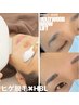 【メンズNo.1】ヒゲ脱毛＋ハリウッドブロウリフト★通常13000円→12000円