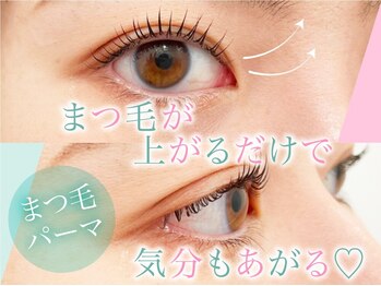 ノエルリタ 上尾店(Noel rita)/まつげパーマ