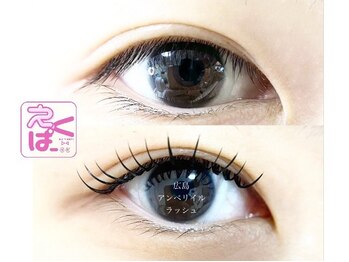 アンベリイルラッシュ(Embellir Lash)/広島エクパーマ自然なデザイン