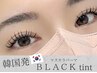 【ブラックティント★最新まつ毛パーマ】人気☆まつ毛カルー変わる7900→5905