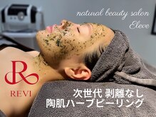 エルヴェ(Eleve)