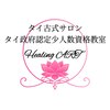 ヒーリングアート(Healing ART)のお店ロゴ