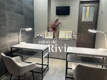 サロンドリヴィ(salon de Rivie)