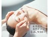 【なんだか肌の調子が悪い方へ】キメを整え透明感UP約60分 ¥12100→¥6930