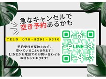 月末に近づくほど予約が取りにくくなるので、今すぐはご確認を！
